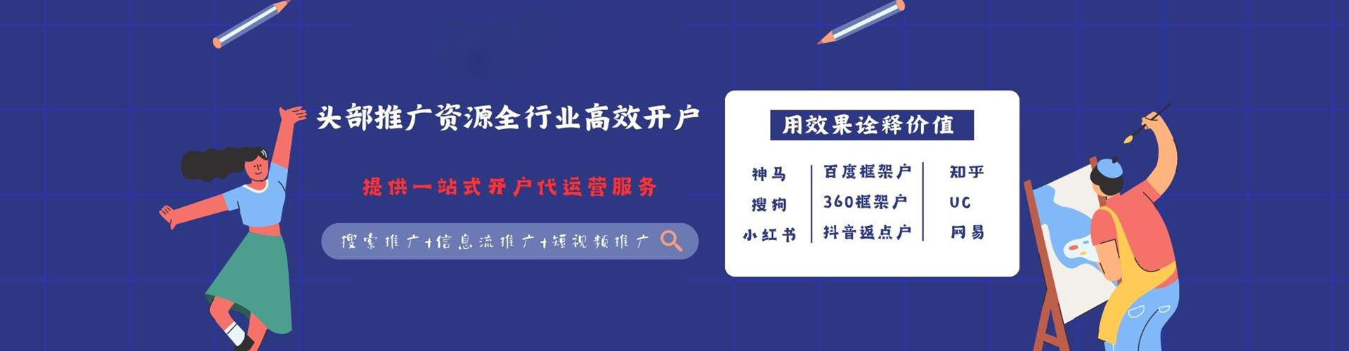 喀喇沁旗sem竞价员