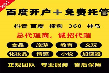百度推广代运营成功案例：案例对比分析